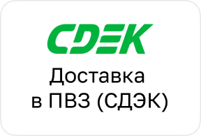 СДЭК