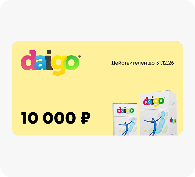 Сертификат 10 000