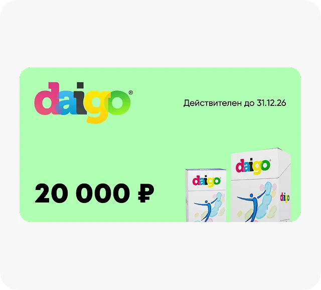 Сертификат 20 000