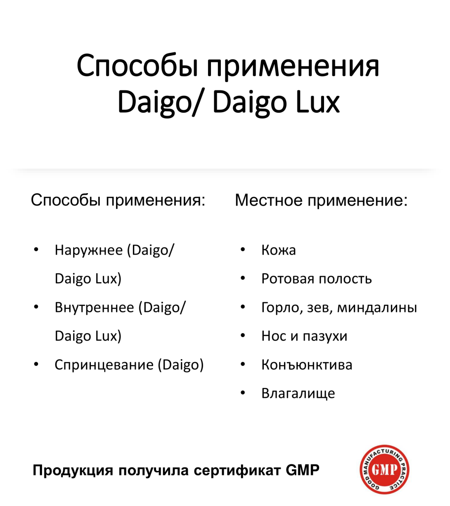 Презентация Daigo производство-3.png